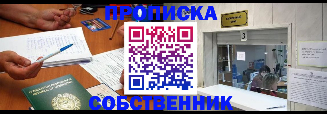 прописка для военкомата в Суворове
