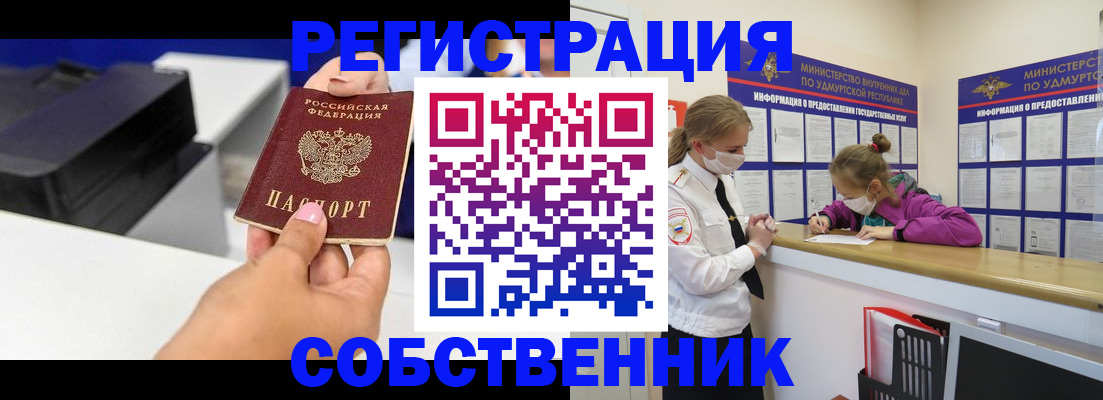 временная регистрация в квартире в Суворове
