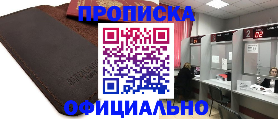 временная регистрация для школы в Суворове